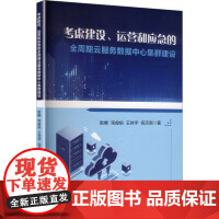 软件设计与开发项目管理 从概念到交付的系统化实践