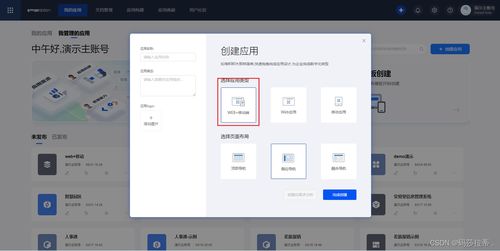 smardaten 无代码软件开发的天花板